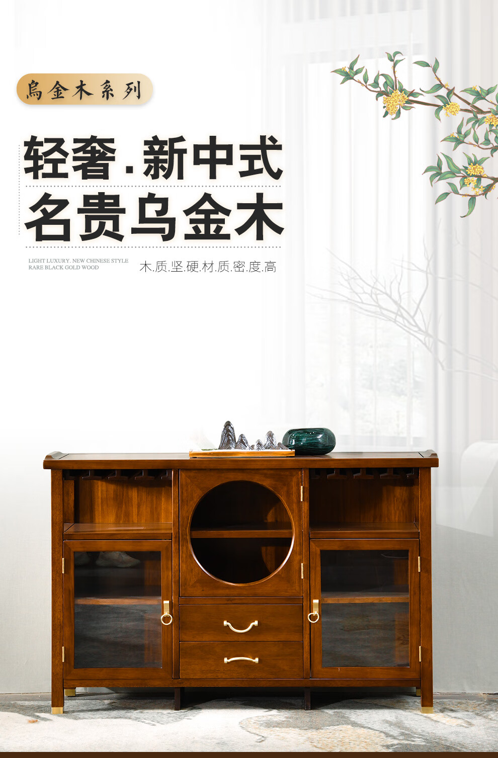乌金木餐边柜北欧现代实木碗柜抽屉柜简约新中式玻璃门酒柜靠墙柜 乌金木餐边柜 默认1