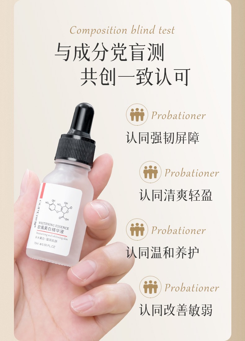 欧佩（O'KADY）美白小白瓶精华液15ml（面部精华 美白淡化斑） 单瓶价