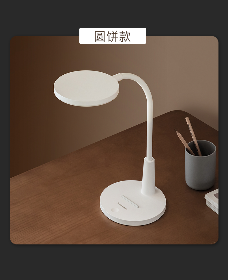 松下(panasonic)led台灯灯具便携触控调光学习工作台灯地摊灯夜市灯 HHLT0628L 致翰白色 充插两用 4.5瓦