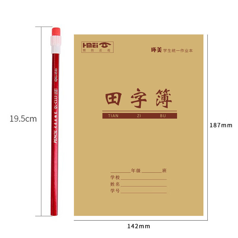 2，【廠家直供】24k牛皮田字格練習本拼音本小學生作業本1-2年級單行 課文薄 24K牛皮作業本（一本)