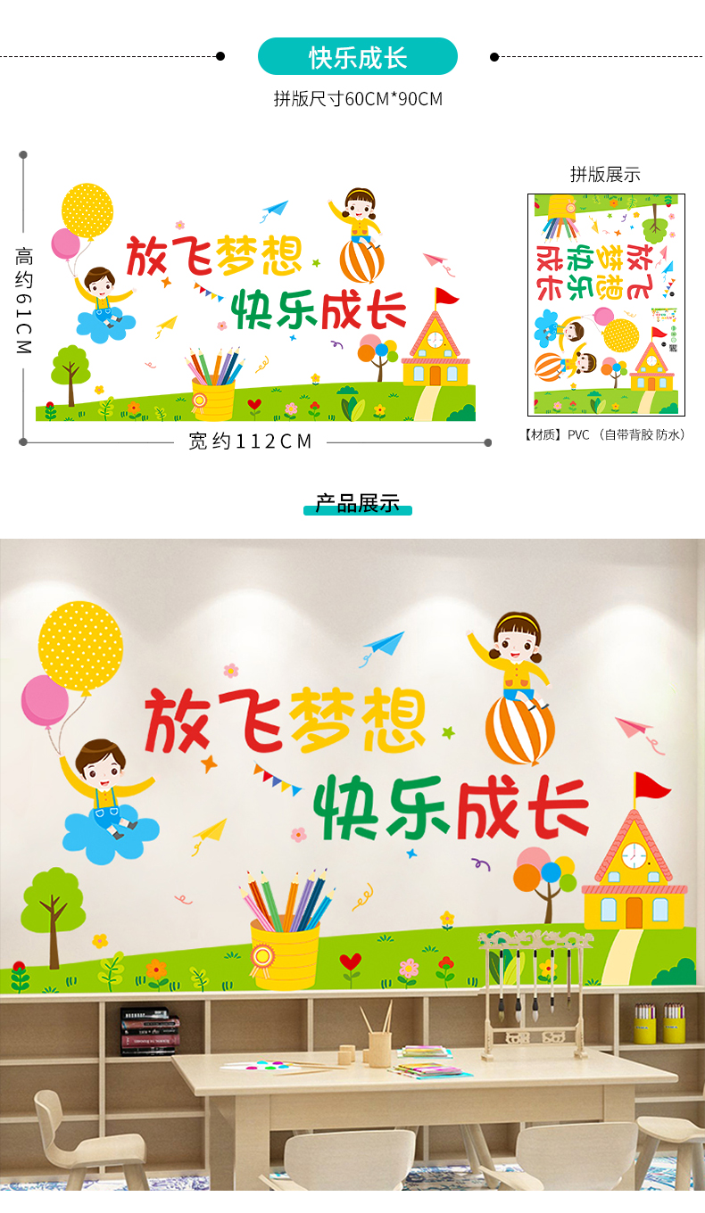 幼儿园文化墙面装饰楼梯墙贴画3d立体班级教室环创主题标语贴纸 一切