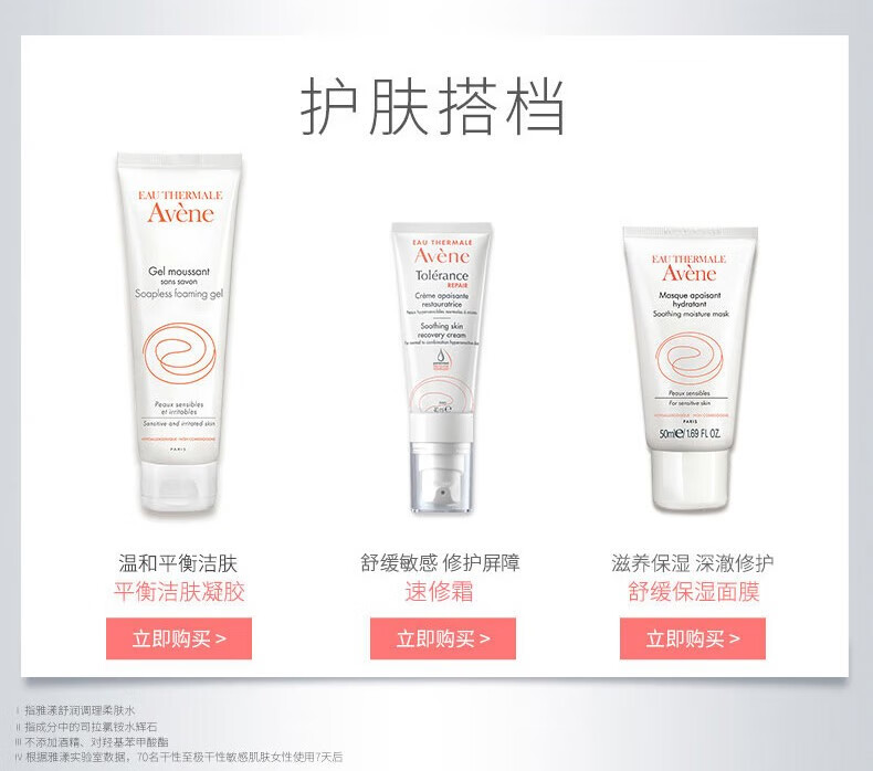 雅漾（Avene）舒润调理柔肤水舒缓敏感肌补水保湿爽肤水化妆水 舒润调理柔肤水200ml*2