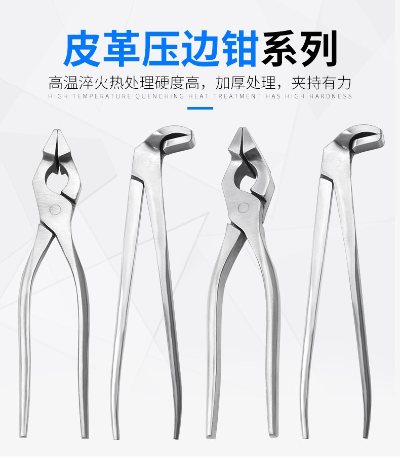 口金钳平口钳皮革平钳皮边钳压边钳折边钳箱包鞋用手工diy工具直头式
