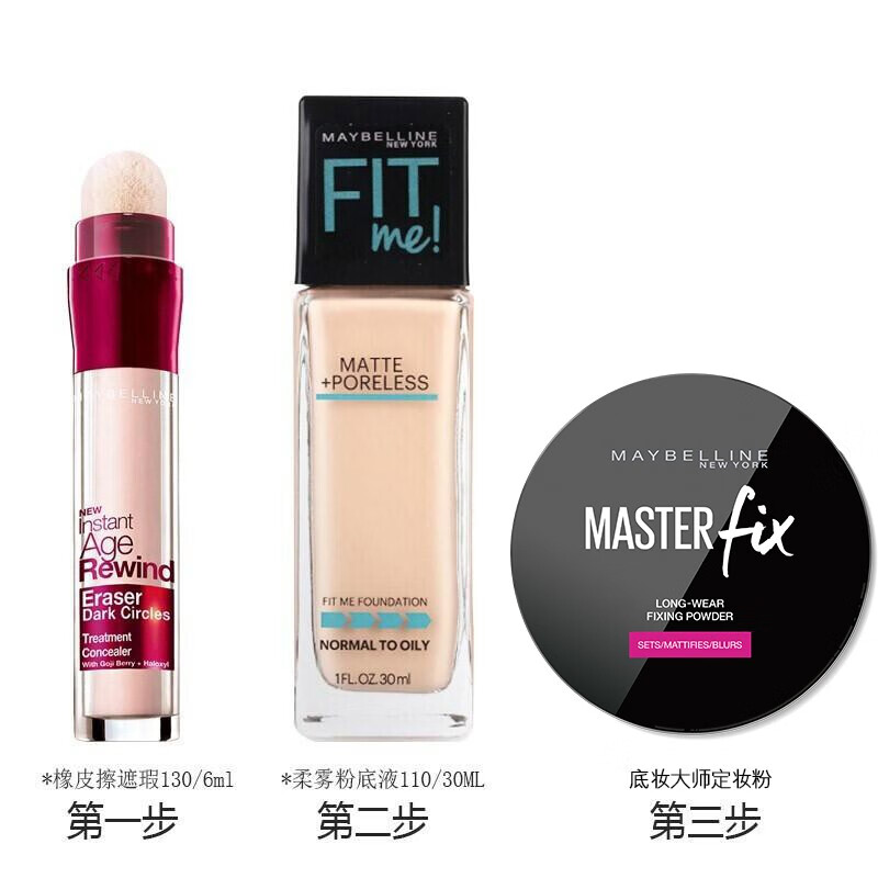 美宝莲fit me粉底液遮瑕膏隔离保湿混油皮女干皮哑光控油持妆送女友礼物 #115自然偏白 哑光