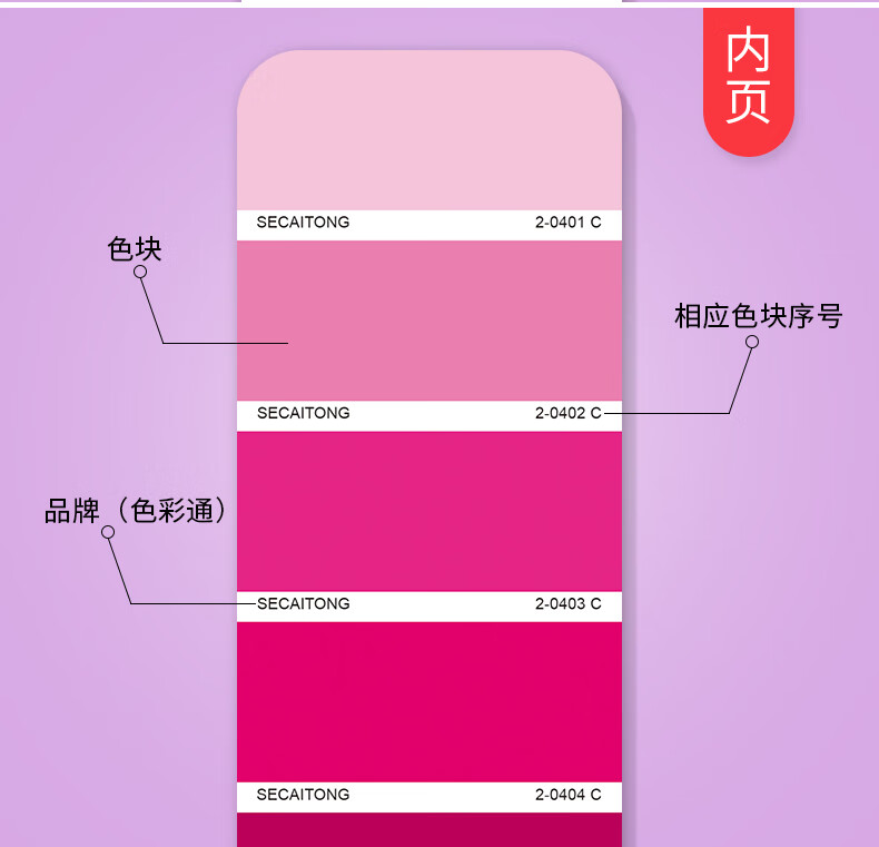 2188色国际标准印刷设计涂料油墨非潘通c卡通用国标油漆比色卡本 u卡