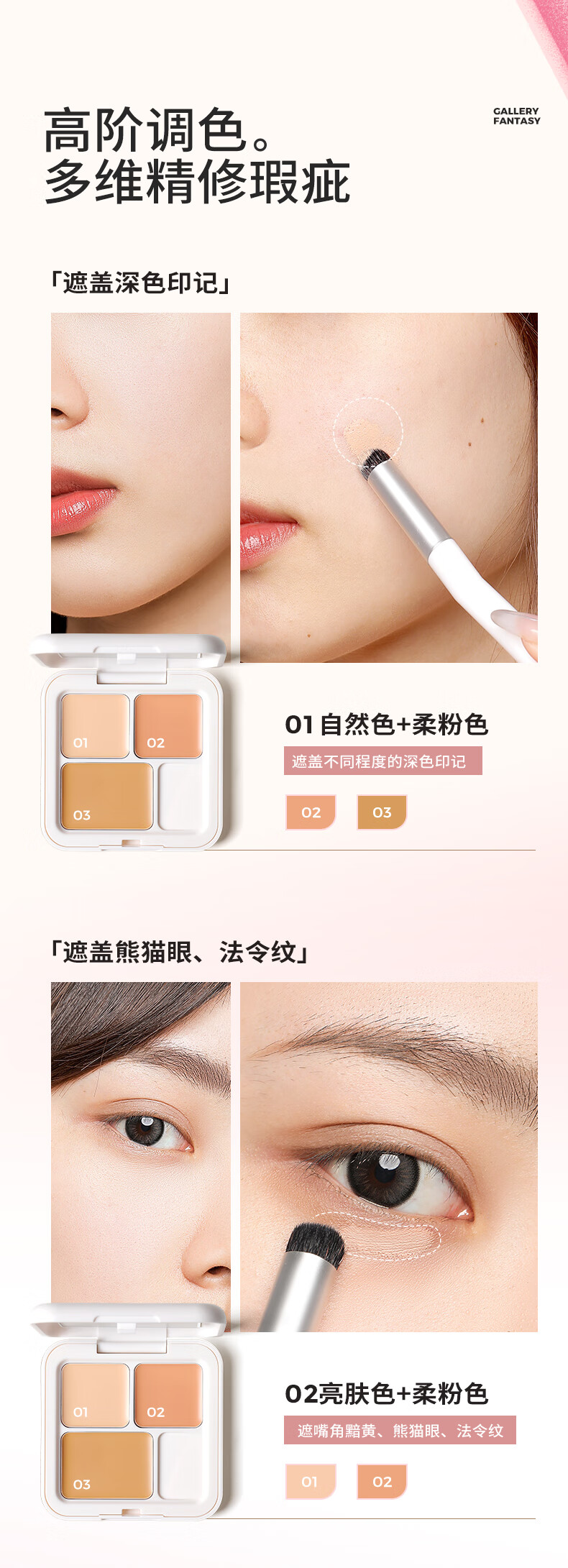 KATO-KATO三色遮瑕膏遮暇盘遮脸部斑点痘印5g高光修容阴影遮黑眼圈国货 联名款+遮瑕刷1盒 3色