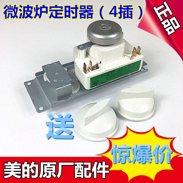美的微波炉配件机械式定时器开关wld35-1/p mm823la6-na1调节开关【图