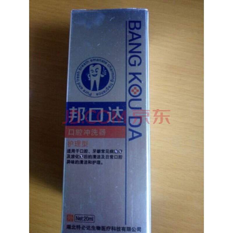 反复的请用小儿雪口鹅口疮邦口达口腔宝喷剂一喷灵aa1盒