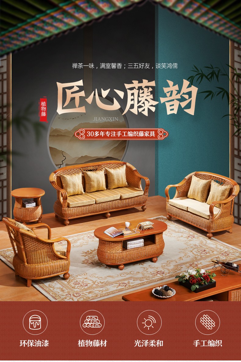 奥莱嘉 藤沙发中式客厅真藤木沙发五件套藤编沙发组合单人三人位藤沙发 1+2+3+长几+角几沙发组合