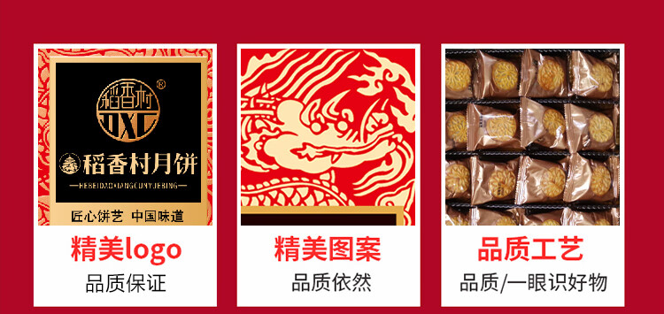 稻香村中秋月饼礼盒稻香佳月560g蛋黄莲蓉味水蜜桃味草莓味16饼企业团购