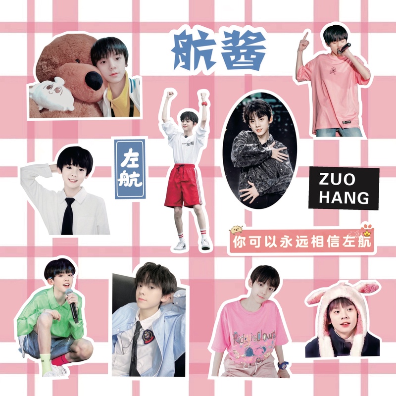 zanyang左航贴纸tf家族三代周边手机壳电脑diy可爱表情包手帐防水贴画