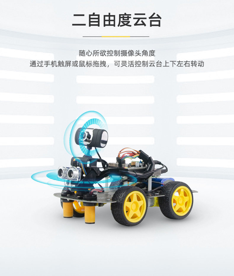小rwifi实时视频ds智能小车机器人巡线避障树莓派unostm3251单片机stm