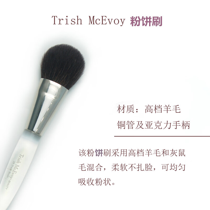 健美创研Trish Mcevoy巨柔软散粉腮红眼部眼影遮瑕化妆刷动物灰鼠羊毛便携 大5号 散粉刷 羊毛