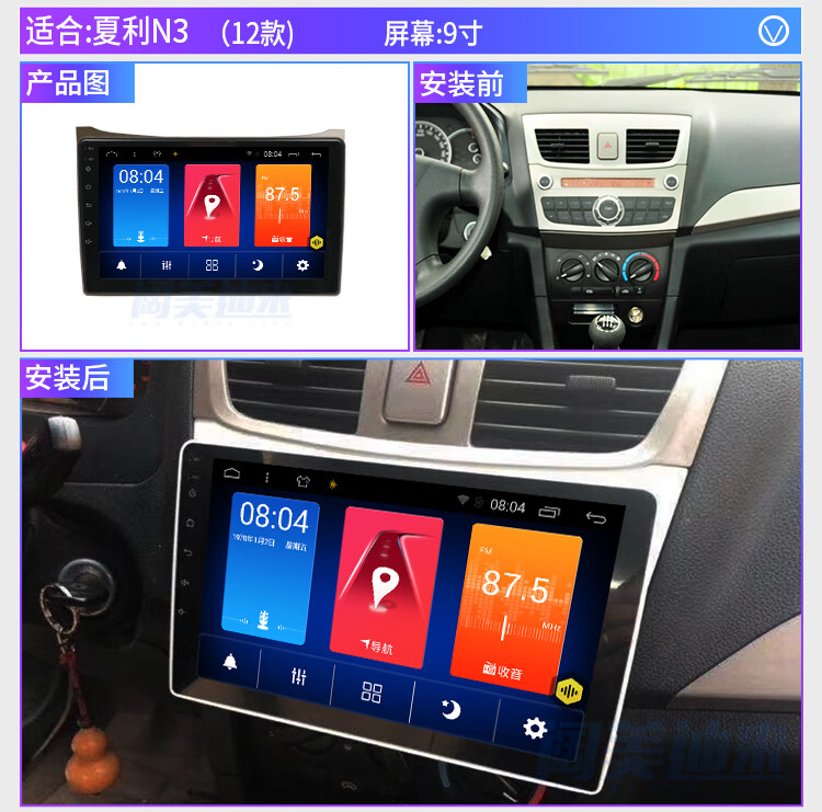 一汽骏派d60a70夏利n3n5n7v5v2欧朗威乐威姿威志车载导航仪安卓倒车