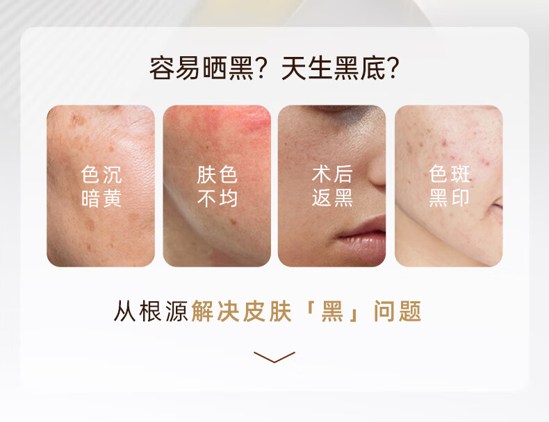 思美润（smr）美白皙颜次抛精华 光感美白淡斑精华液 修护屏障淡纹补水保湿精华 尝鲜试用装 1
