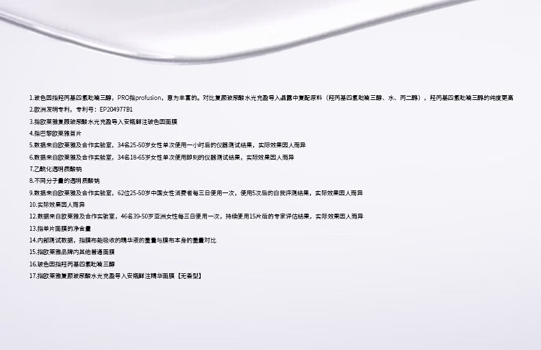 欧莱雅玻色因安瓶面膜玻尿酸精华补水保湿女抗皱紧致淡纹熬夜紧致肌肤 玻色因5片/盒（带促销品字样）