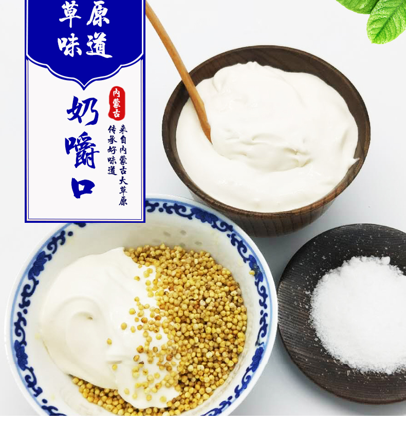 内蒙古锡盟奶嚼口稀奶油乌日莫白奶油酸奶油250g附炒米原味发酸