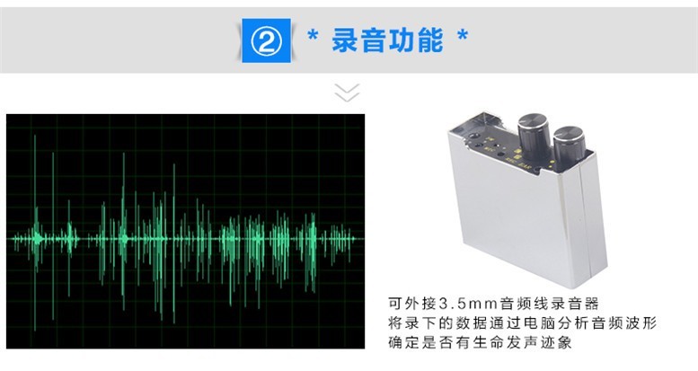 梦多福隔墙探听器声音放大器隔墙有耳固体无线拾音器传音便携式墙体