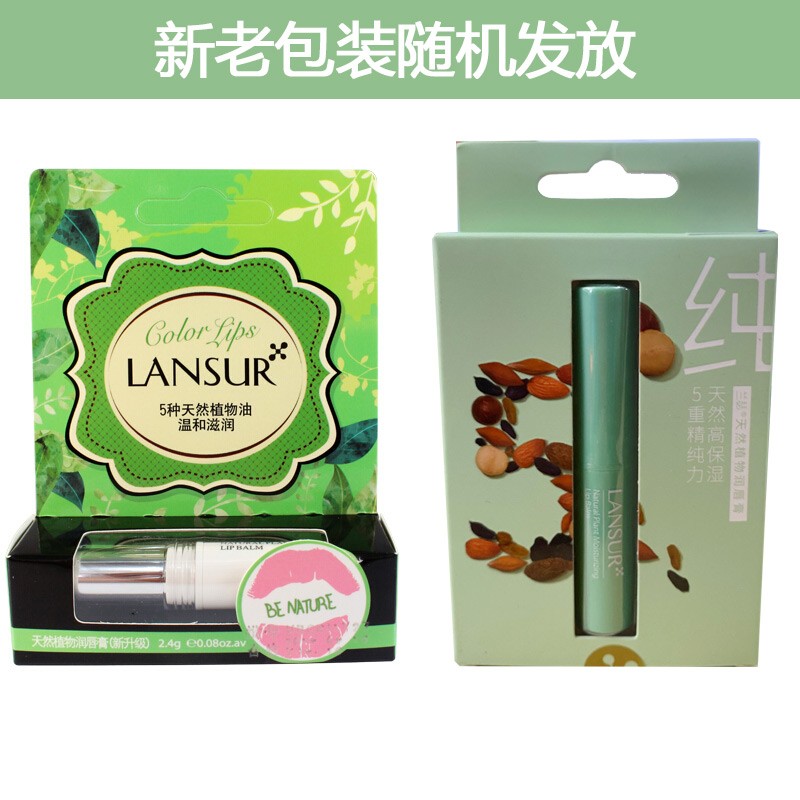 兰瑟（LANSUR） 天然植物润唇膏学生男女通用无色 秋冬保湿滋润防干裂护唇膏 2#绿茶-清新味