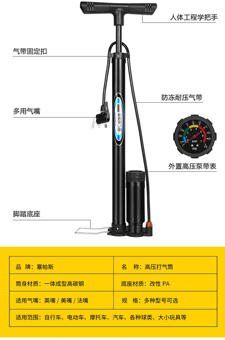 打气筒高压自行车打气筒篮球足球家用便携气筒摩托车气管 45厘米加粗