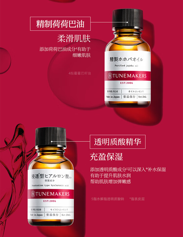 渡美  TUNEMAKERS精华保湿乳液神经酰胺精华乳保湿舒缓改善肌肤干燥水润保湿 精华保湿乳液100ml(有效期1年半)