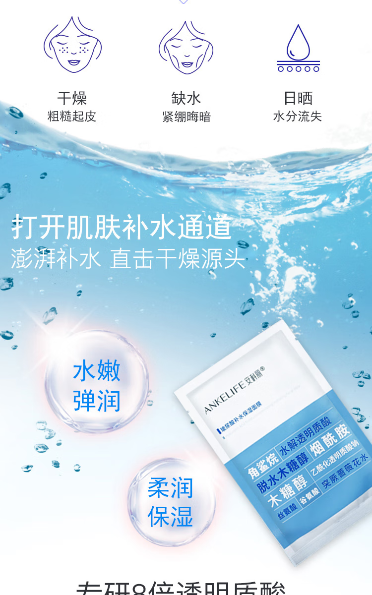 安科丽 玻尿酸面膜补水保湿提亮肤色嫩活肌肤改善干燥细纹毛孔粗大5片装
