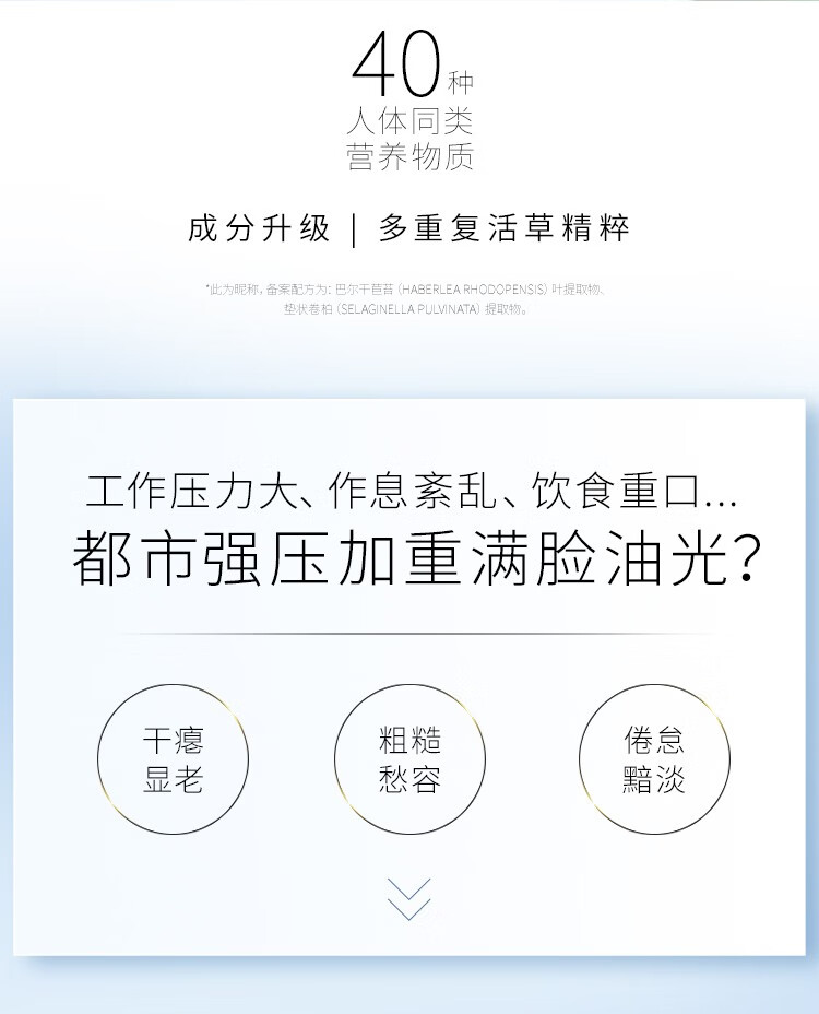 自然堂（CHANO）屈臣氏自然堂 奢睿男士补水乳液 洗面奶 洁面 黑松露修护精华乳70ml*1件