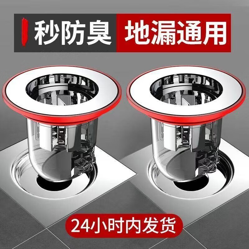 唐扣889通用磁吸地漏芯防虫防臭器内芯卫生间下水道防返臭反味 2个装