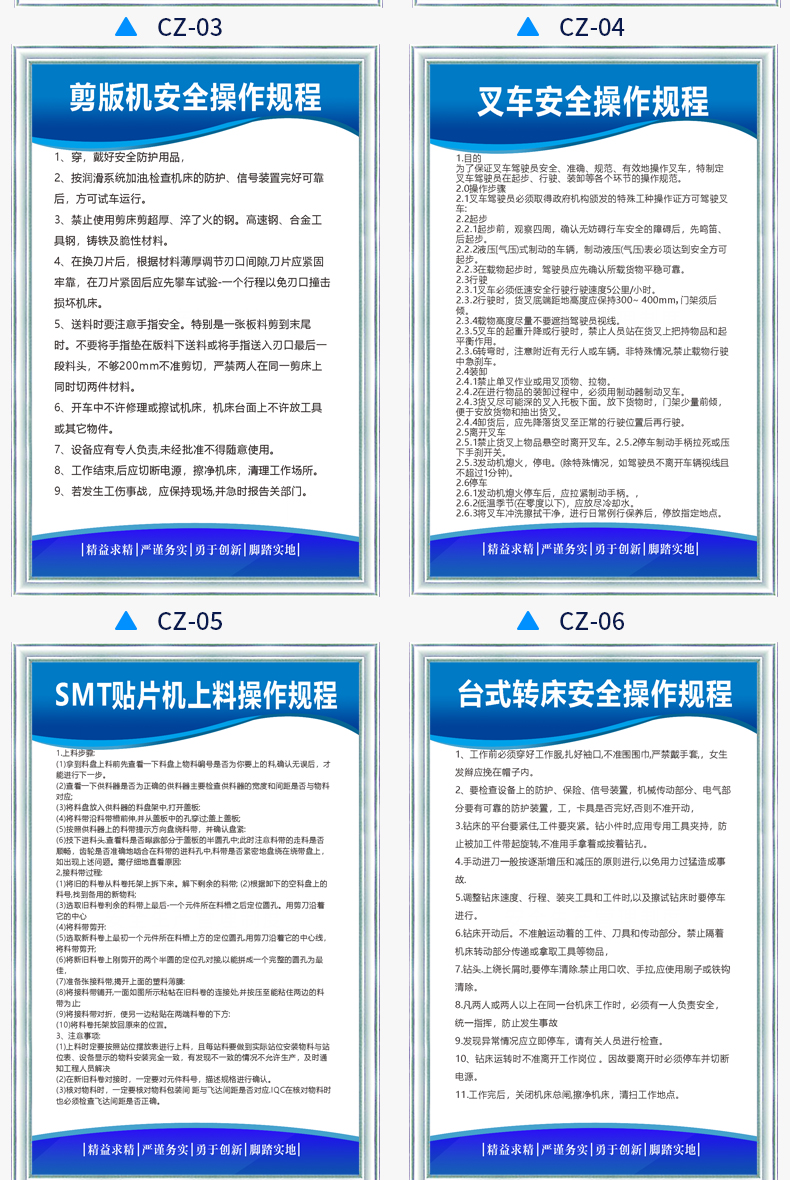 剪板机安全操作规程企业五金机械工厂生产车间挂图贴牌管理规章制度牌