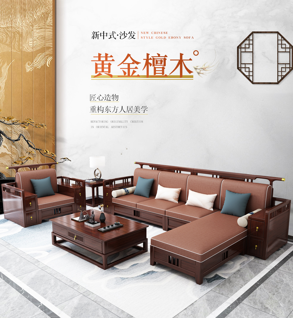 景腾 沙发 新中式沙发实木沙发组合黄金檀木大小户型客厅贵妃沙发科技布高端别墅农村家具 单人位+三人位+贵妃位