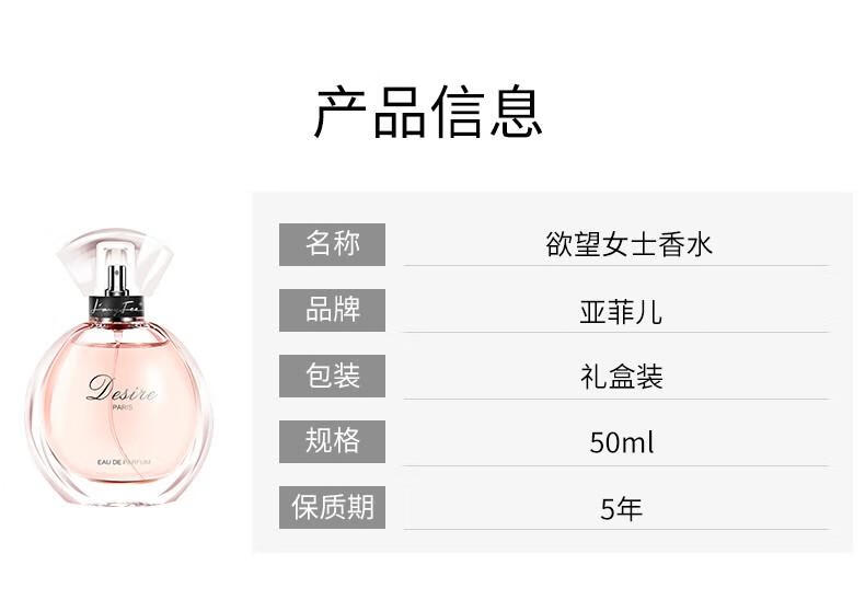 亚菲儿yu望女士香水持久淡香水清新香水礼盒送女友生日礼物 YU望女士香水
