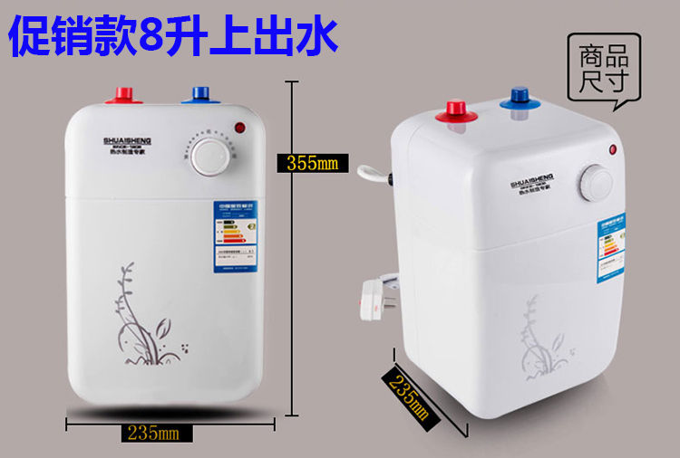 小厨宝10升上下出水储水式厨房电热水器即热式速热家用小型热水宝