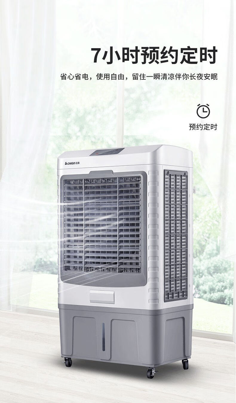志高chigo冷风机工业空调扇冷风扇大型商用家用可移动水冷制冷机冷气