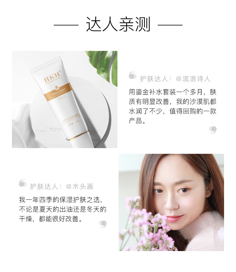 HKH 【年货节定制礼盒】补水保湿滋养提亮肤色护肤套装礼盒 洁面+精华水+精华乳