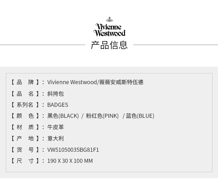 wood薇薇安威斯特伍德 奢侈品包包西太后斜跨包 蓝色【图片 价格 品牌