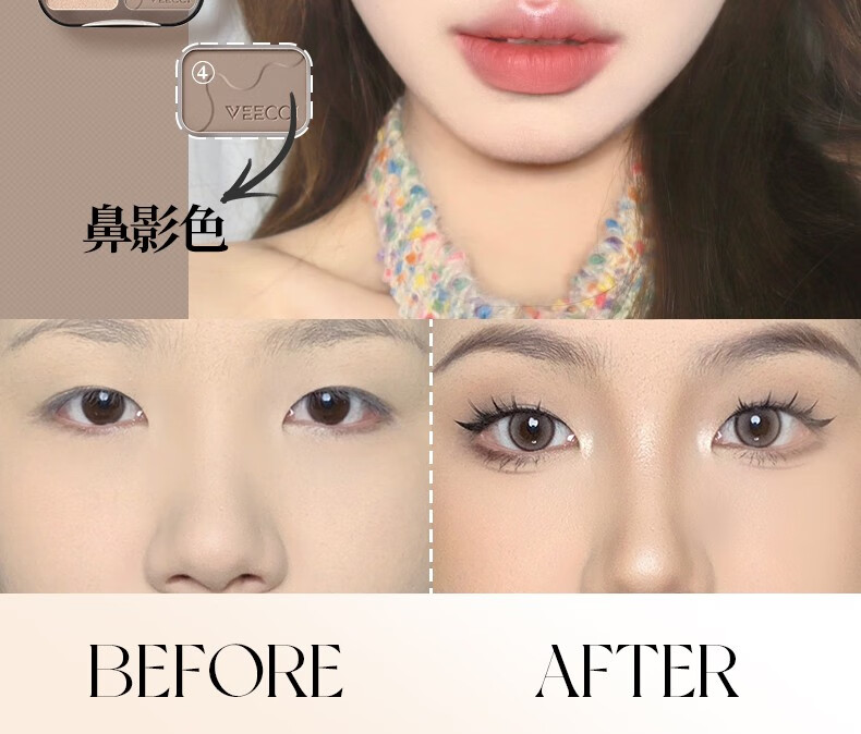 唯资（VEECCI）四色修容高光盘一体综合盘提亮侧影腮红鼻影泪沟初学者女 V01#椰奶棕