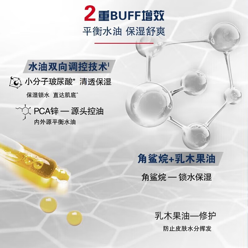 高夫润肤霜 玻尿酸保湿霜补水滋润男士护肤品 50g