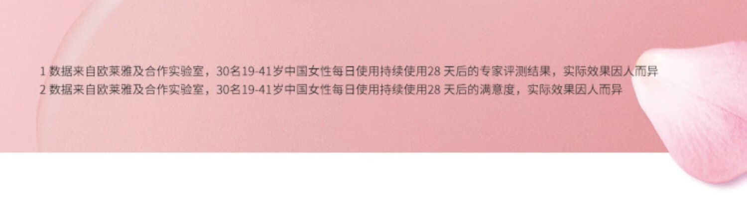 欧莱雅花萃卸妆油女净透润泽舒缓大溪地栀子花精粹温和洁颜净透脸部 250ml