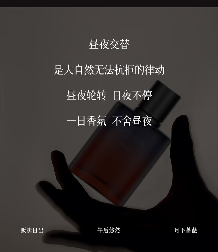 空谷与海香水贩卖日出柑橘香午后悠然木质香月下蔷薇花香送男女友新年礼物 【干净随性木质香】午后悠然