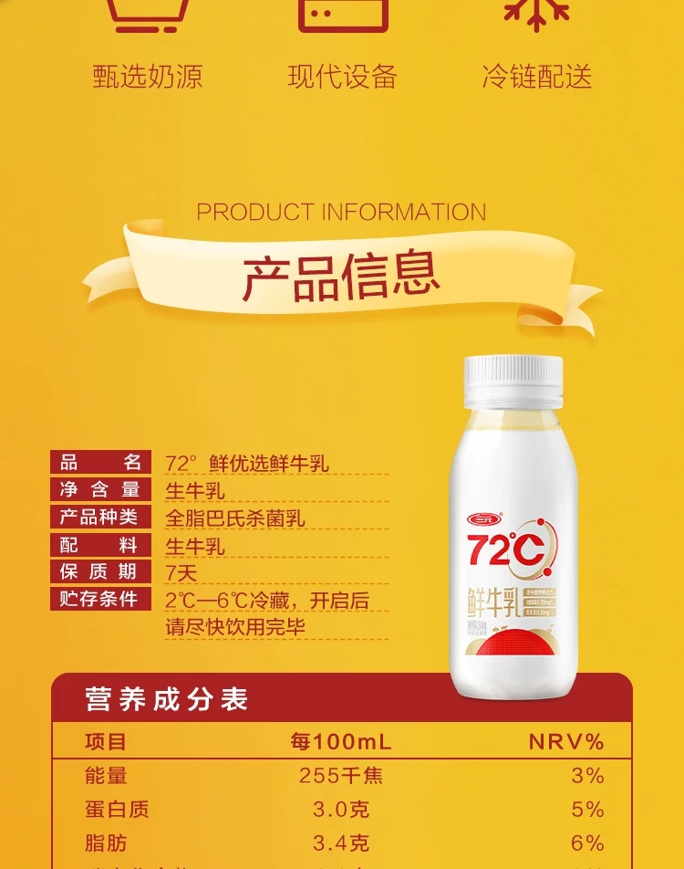 三元鲜牛乳全脂鲜牛奶72度巴氏杀菌奶低温奶纯牛奶北京 鲜牛乳450ml*4