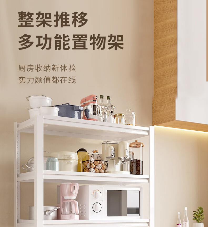 艾维曼 厨房置物架微波炉架烤箱架落地多层可调节客厅置物架厨房收纳架仓库储物架子 【白色+轮子】三层长100宽50高86