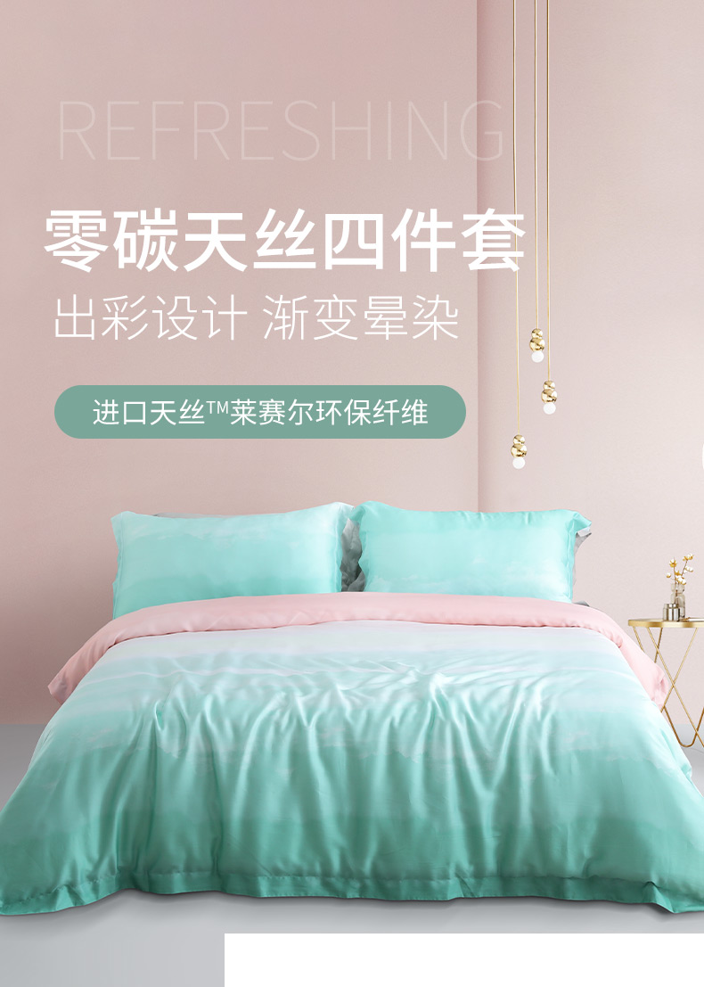 慕思(de RUCCI) 四件套 进口天丝床上四件套60纱支床单四件套 床单式天丝四件套 1.8m床(适配220*240cm被芯)