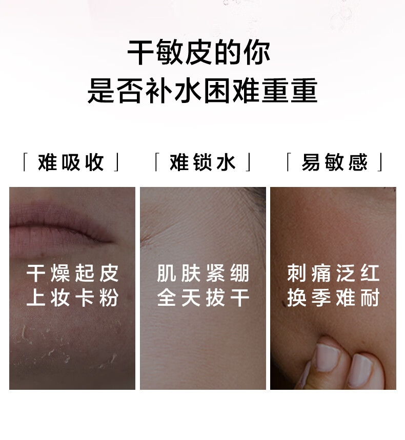 焱蜀(精选好物)粉水400ml舒缓版 爽肤水补水护肤品生日礼女友618礼物