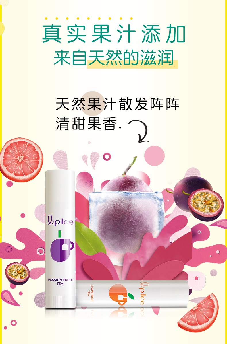 曼秀雷敦什果冰润唇膏滋润嘴唇部保湿男女士学生护唇膏补水防干裂无色口油 柠檬