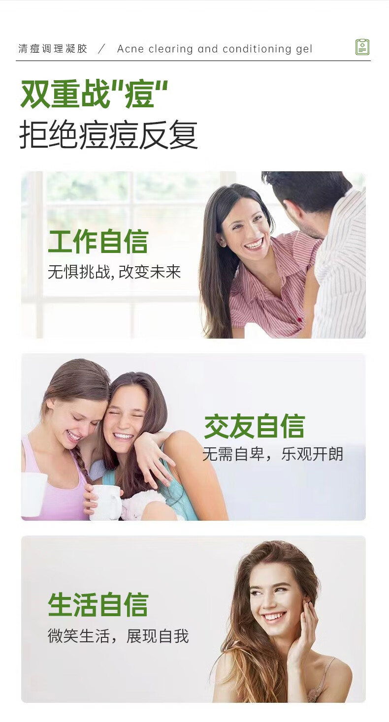 珂语（KEYU） 清痘调理凝胶焕颜祛痘精华净粉刺修护痘肌控油收敛毛孔 清痘调理凝胶1盒6支