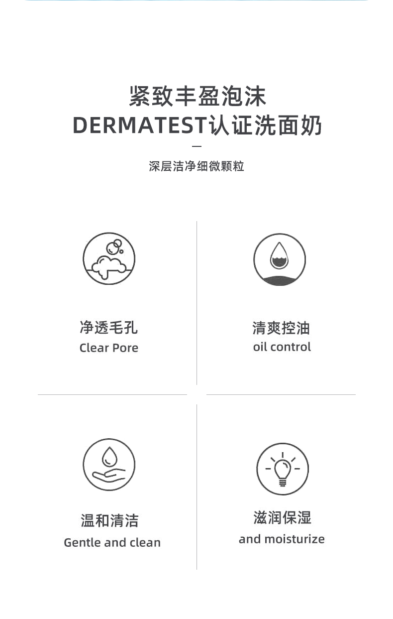 VIDIVICI净颜美肌洁面乳 女神洗面奶VDVC蚕丝泡沫洁面120ml  深层清洁