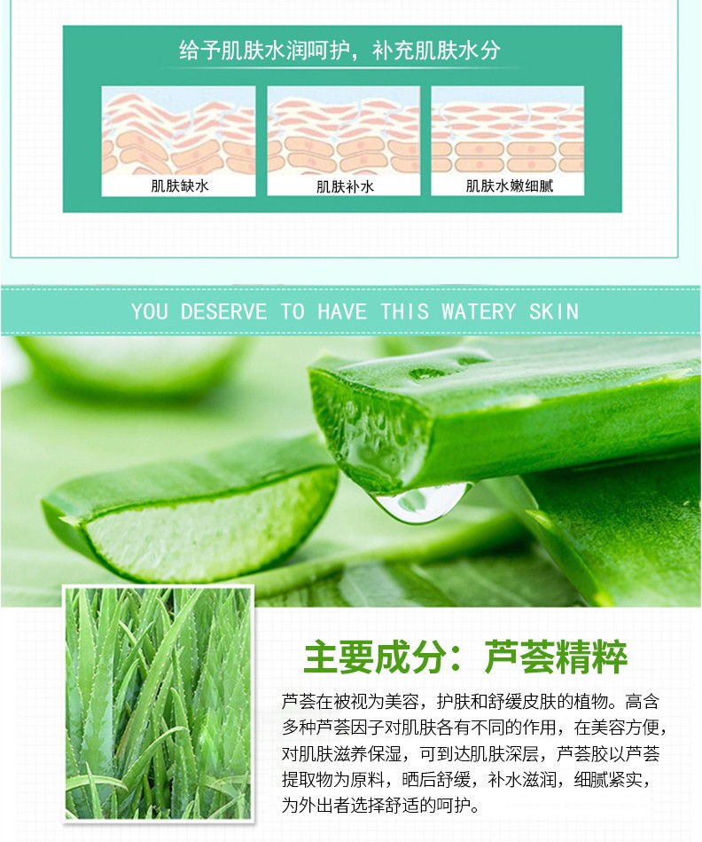 完美芦荟胶抗痘淡化痘印抗黑头粉刺晒后修护补水保湿精华乳液男女适用 芦荟胶 40g*2支装