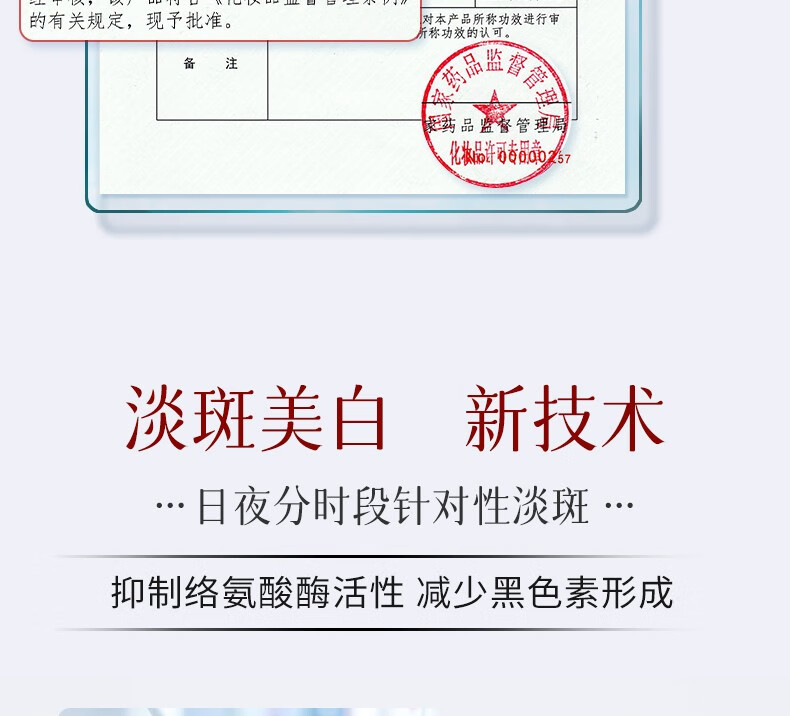 修本 七子白祛斑霜 美白去斑淡化黑色素黄褐晒斑妊娠老年斑膏套装产品
