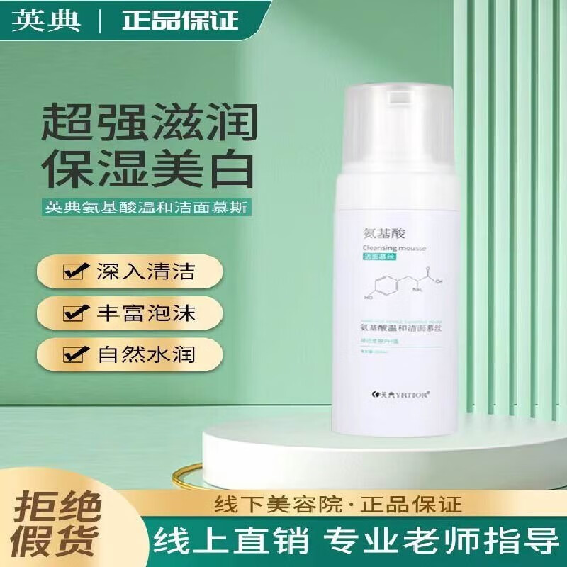 英涛英典护肤品调肤膏提亮肤色改善暗沉线(下美容院同款)  (刮码发货) 护手霜一支