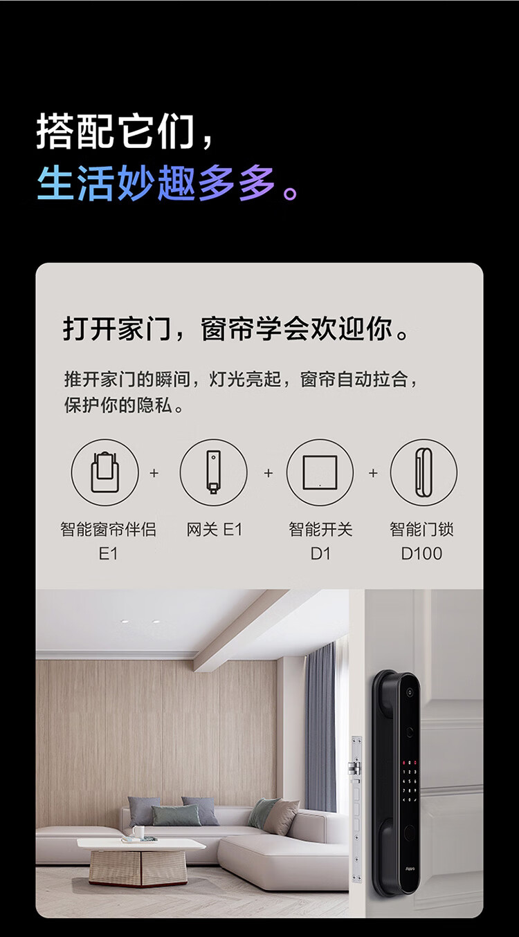 aqara绿米智能窗帘伴侣E1电池版即挂即用无需拆旧接入苹果HomeKit小爱同学Siri语音控制 轨道版（U型、工字型）